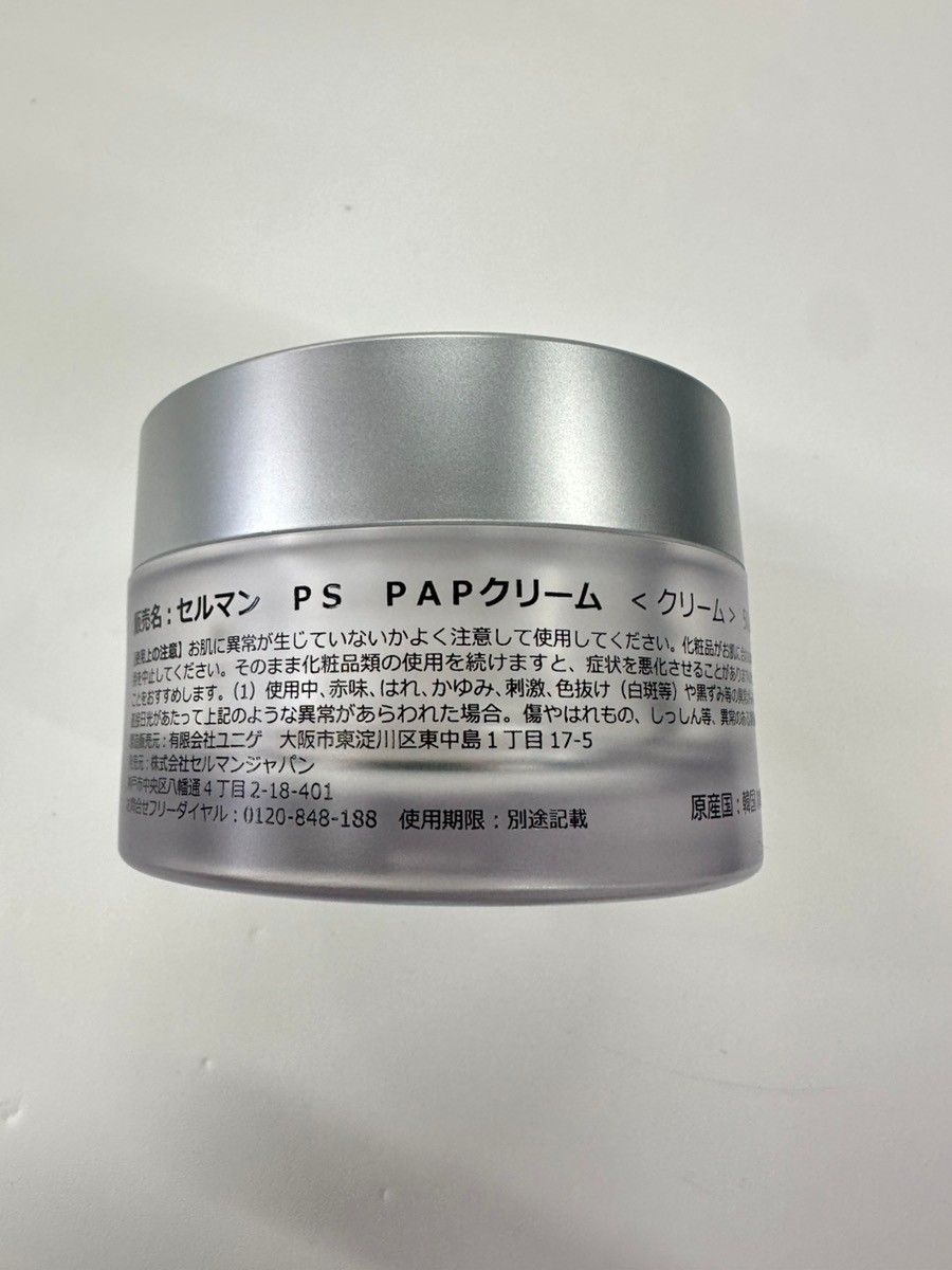 P.A.P.クリーム セルマン