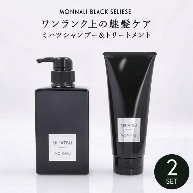 モナリmonnali ミハツシャンプー2点 モナリmonnali ミハツシャンプー