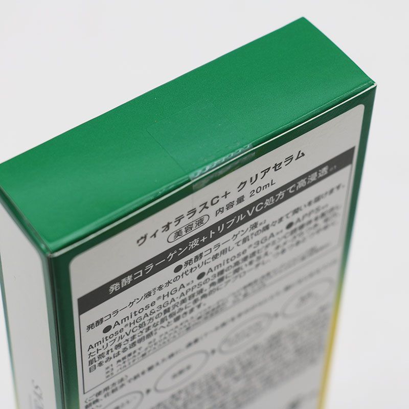未開封 ヴィオテラス VIOTERAS C+クリアセラム 20ml 2個セット（サイド