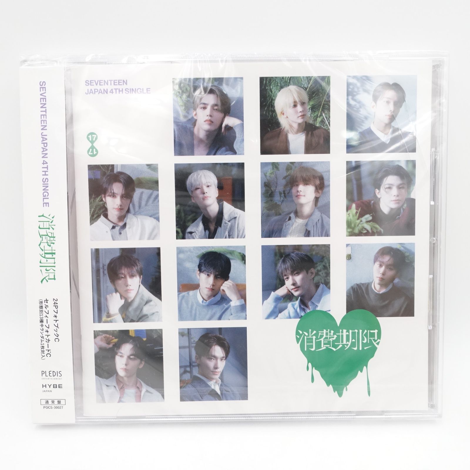 SEVENTEEN 新品未開封 CD アルバム まとめ売り 12th ミニ