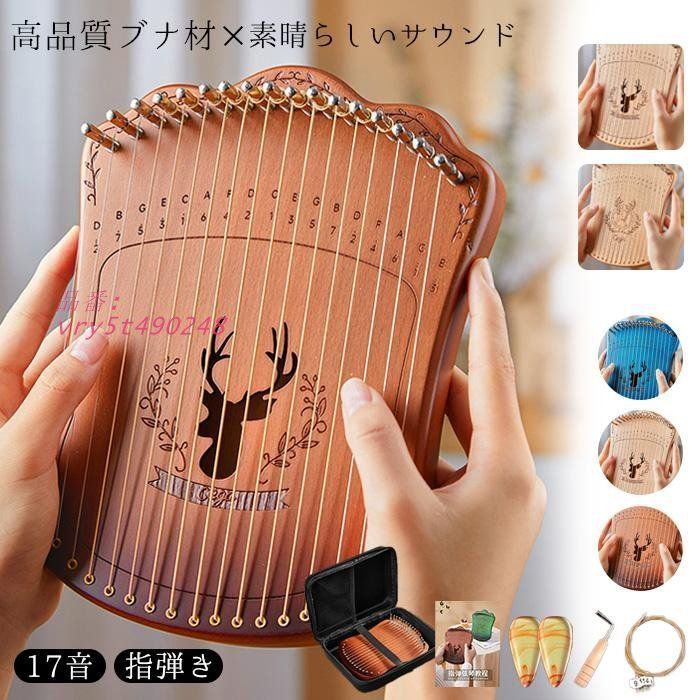 カリンバ 親指ピアノ 17キー 木製 楽器 キーステッカー付 練習 KALIMBA キッズ アフリカ楽器 子供向け 17音の指ピアノ サムピアノ