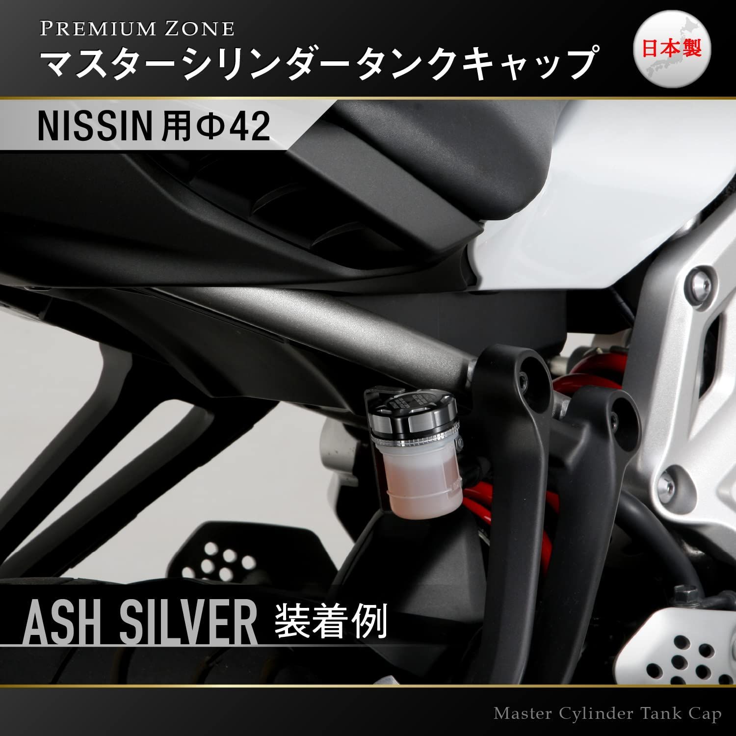 デイトナ(Daytona) PREMIUM ZONE(プレミアムゾーン) バイク用 マスターシリンダー キャップ NISSIN (ニッシン)  φ42mm ゴールド 92734 - メルカリ