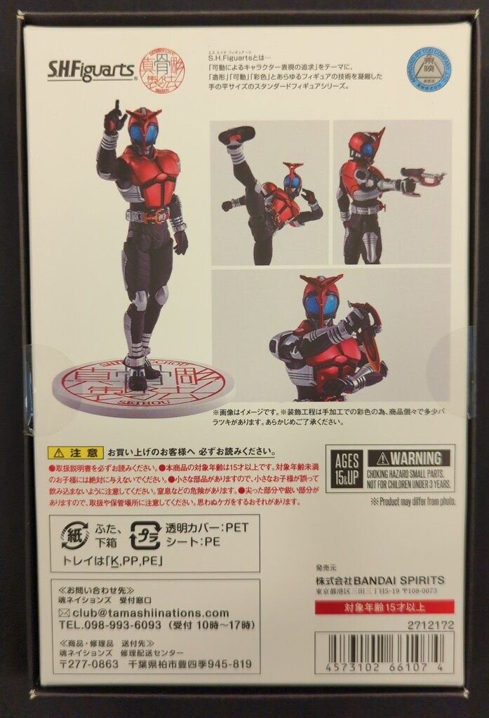 BANDAI SPIRITS S.H.Figuarts/真骨彫製法 仮面ライダーカブト 仮面