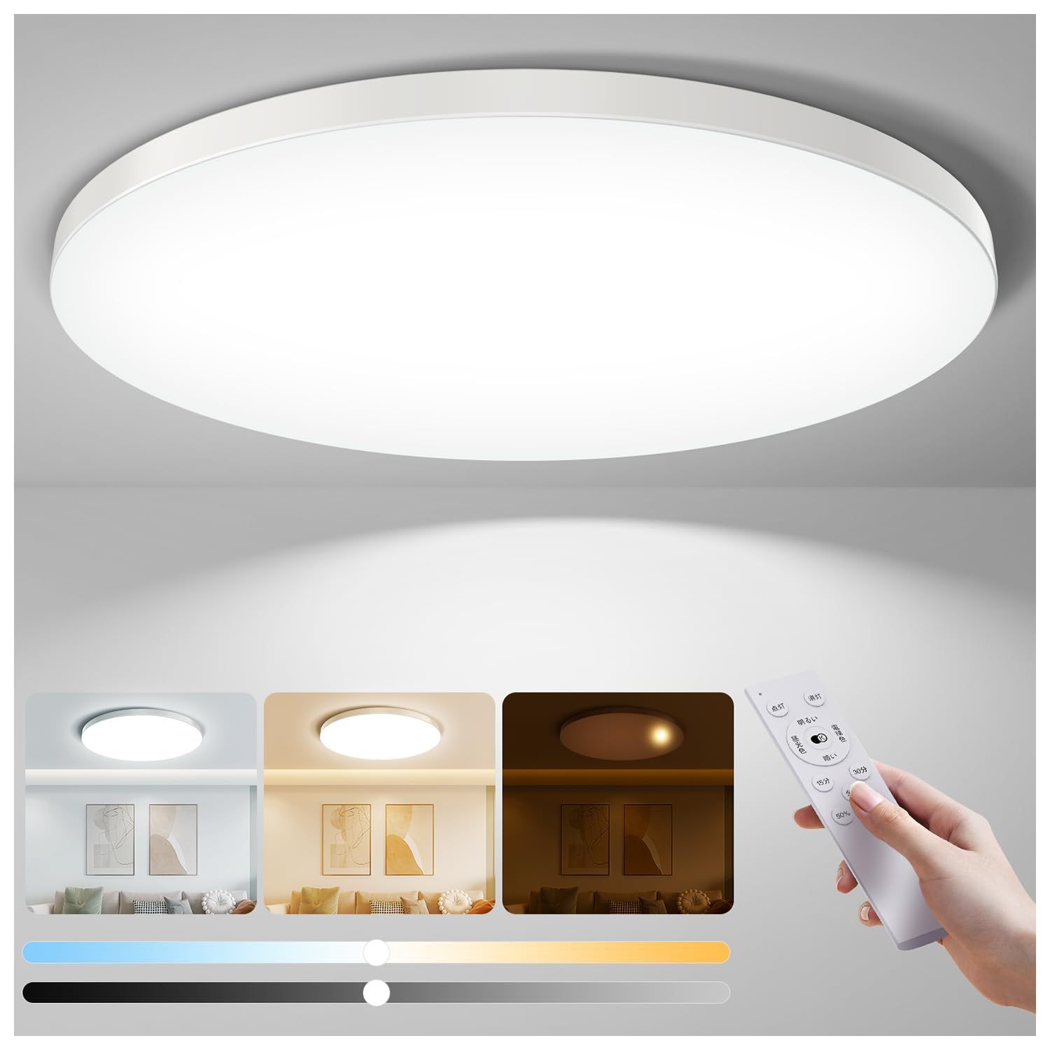 【即日発送】室内灯 電気 天井照明器具 おしゃれ 10 豆電球常夜灯付き 蛍光灯 薄型 5200lm 45w 寝室/リビング/ダイニング/子供部屋適用 シーリングライト LED Coizabera Coizabera LED シーリングライト 10畳 45w 5200lm 薄型 豆電球常夜灯