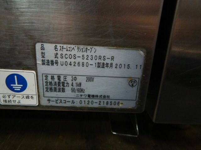 5段