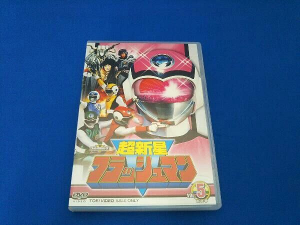 超新星フラッシュマン VOL.3 セル版　DVD　スーパー戦隊シリーズ Amazon.co.jp: スーパー戦隊シリーズ 超新星フラッシュマン VOL