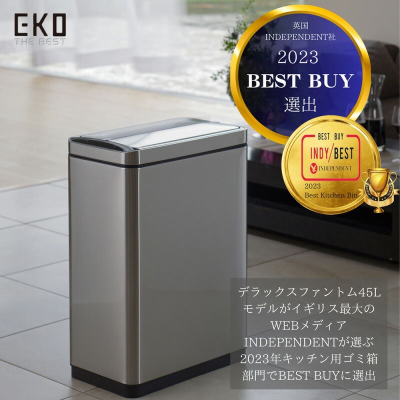 メーカー EKO ファントム センサービン ゴミ箱 シルバー EK9287MT-20L 20L