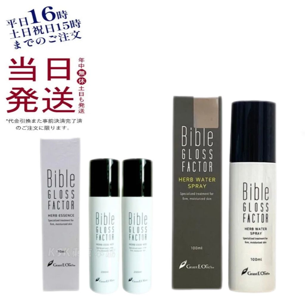 バイブルグロスファクター ハーブウォータースプレー100ml バイブル