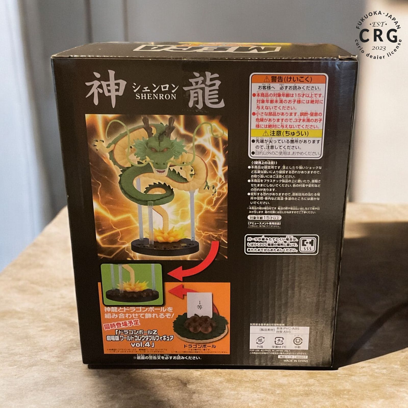 ドラゴンボール 神龍 フィギュア ライト Bluetooth インテリアライト