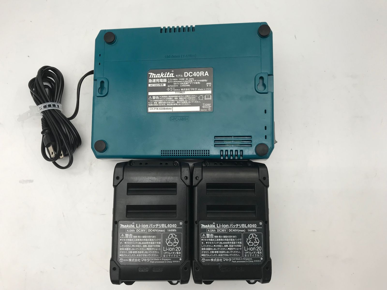 Makita|マキタ 40V185㎜充電式チップソーカッタ