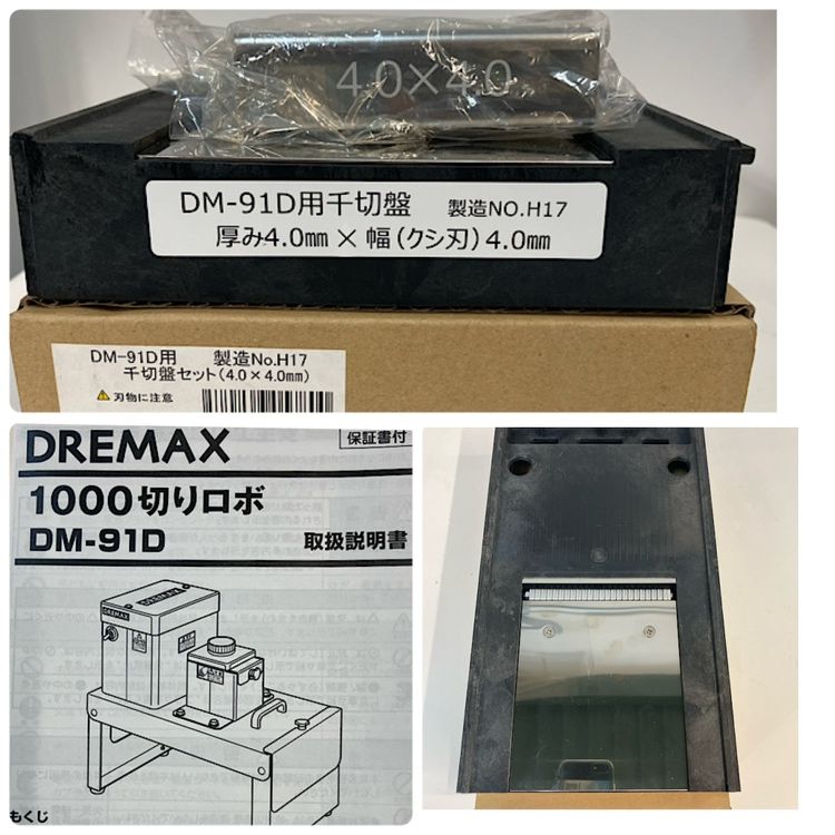 電動1000切りロボ用 千切盤 2.0X2.0mm CSV01004 DREMAX/ドリマックス 【未使用品】電動1000切りロボ用 業務用