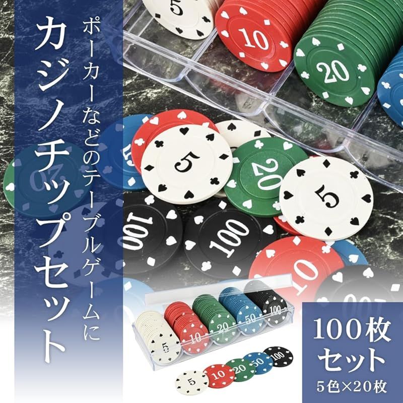 260枚ポーカーチップ 専用 ポーカーチップセット 260枚 BestBuy