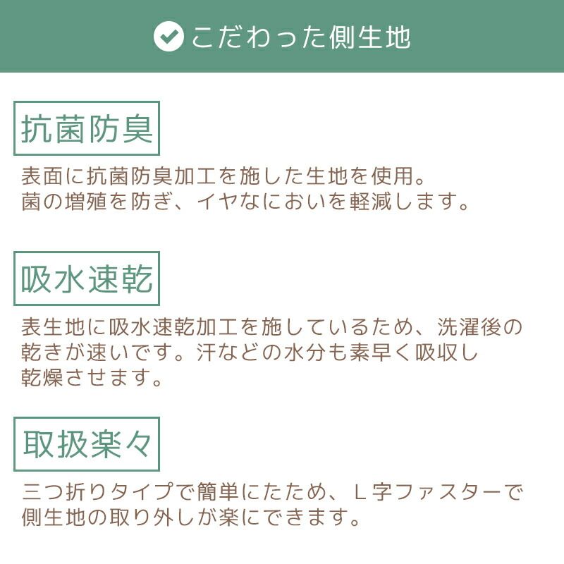 カイロ JBAヘルスケア認定寝具