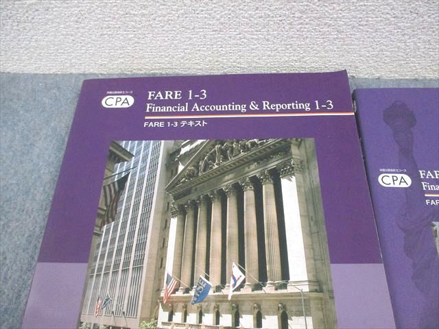 Abitus アビタス U.S.CPA 米国公認会計士コース FARE 1-3