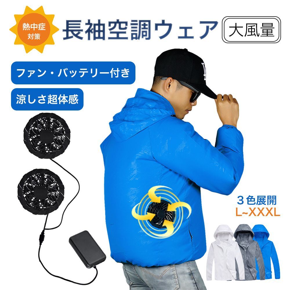 バートル 空調服 XL バッテリー12Vファン付き バートル 空調服 XL バッテリー12Vファン付き 楽天市場】12V 空調作業