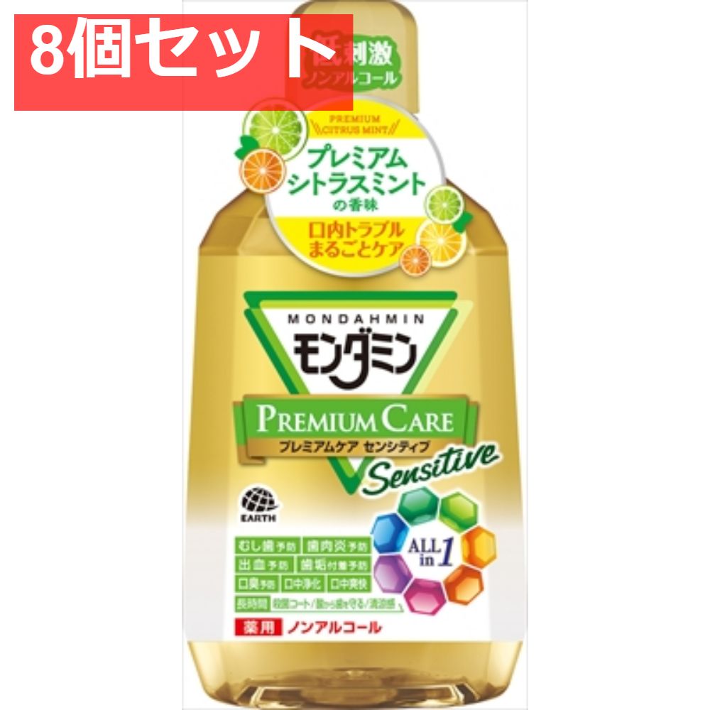 【8個セット】モンダミン プレミアムケアセンシティブ プレミアムシトラスミント1080ML[マウスウォッシュ] まとめ売り