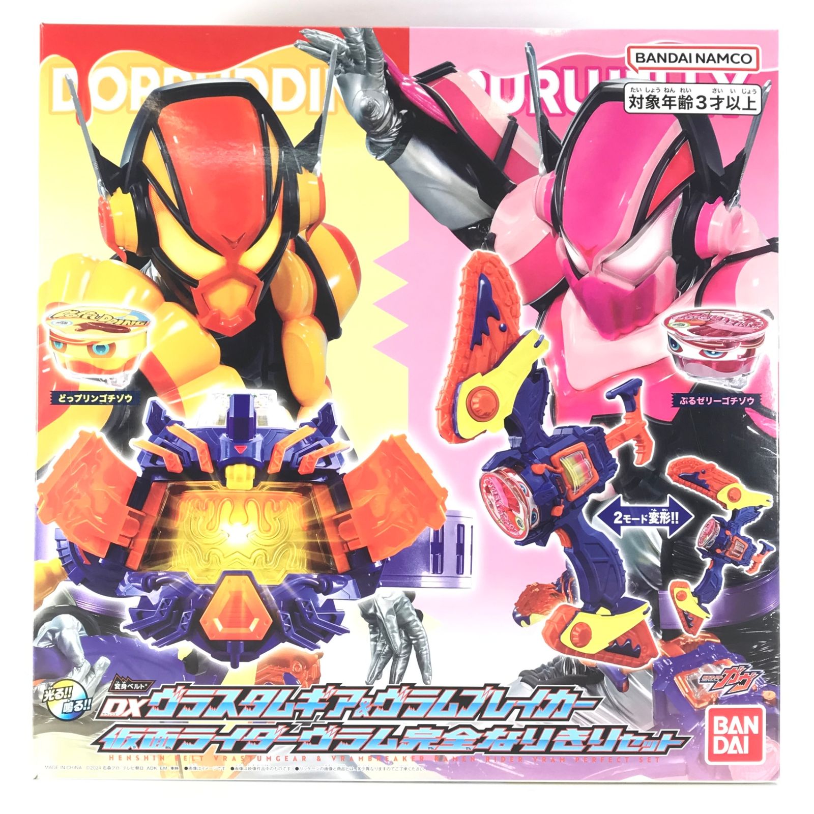 変身ベルトDXヴラスタムギア DX変身ベルト ヴラスタムギア｜仮面ライダーおもちゃウェブ