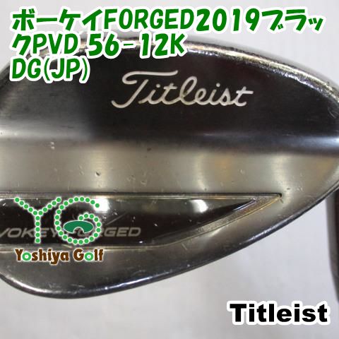 ウェッジ タイトリスト ボーケイFORGED2019ブラックPVD 56-12K/DG(JP)/S200/56[110629] - メルカリ