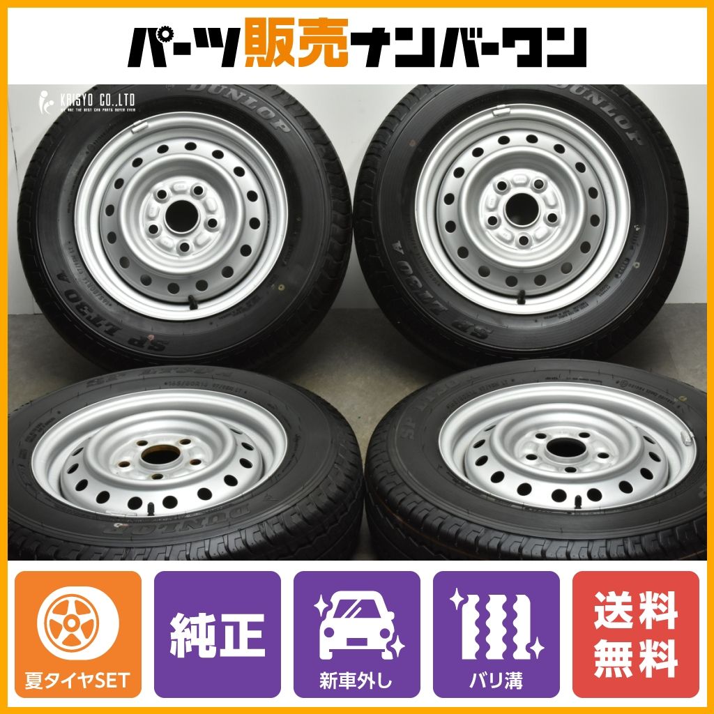 ☆新車外し☆TOYOTA・タウンエース純正☆2023年製 №83