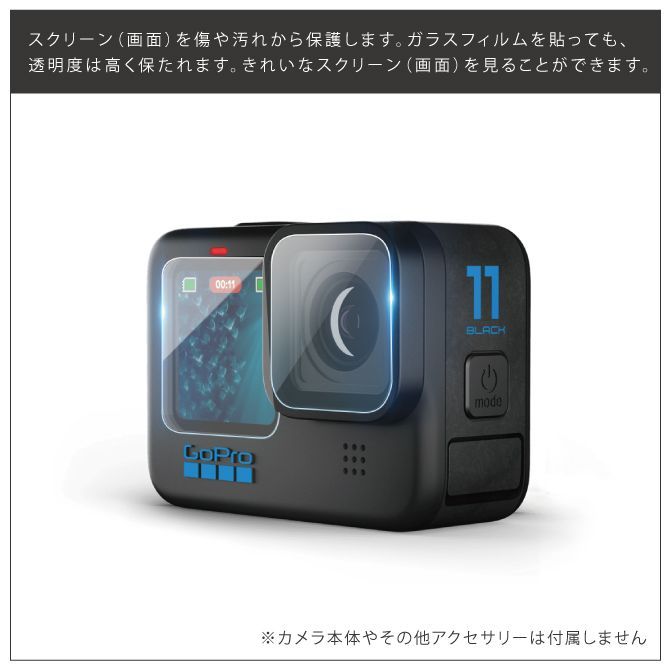 ２枚 １セット GoPro HERO12 GoPro12 ガラスフィルム ゴープロ