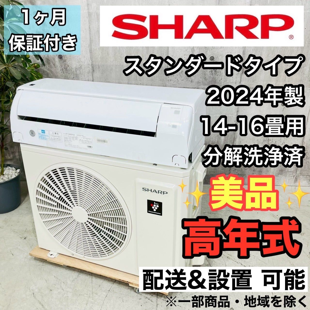 SHARP シャープ AC-22SFT エアコン 6畳 ルームエアコン FT