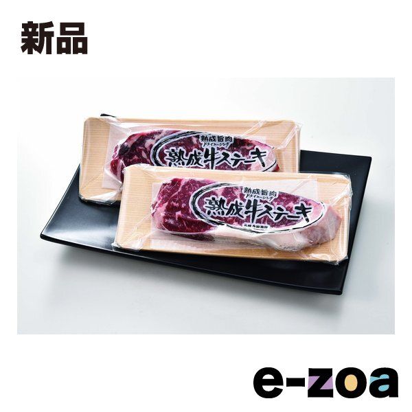 丸大大金畜産 マルダイオオガネチクサン 大金畜産 北海道産熟成牛 サーロインステーキ用 300ｇ 各150g|2パック入り ZOA053063392 2646706