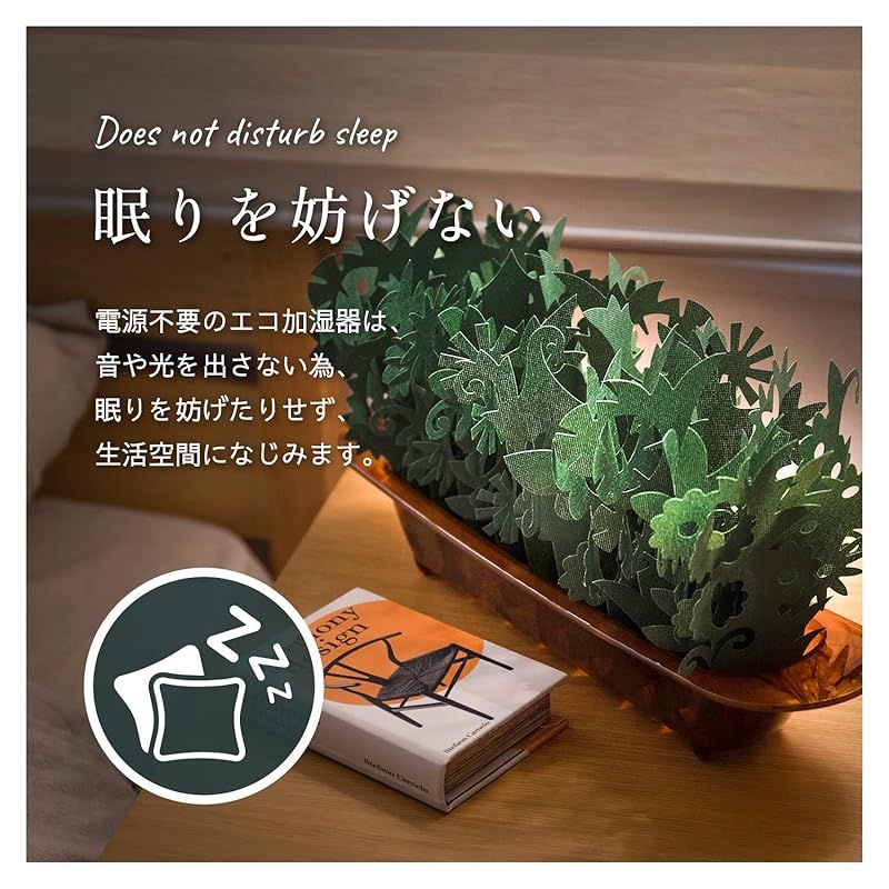 冷暖房・空調 【特価商品】おくだけエコ加湿 ミクニ 加湿器 ミスティガーデン2nd エバーグリーン×チャコールブラウン U602-15 ペーパー加湿 電気不要 節電 インテリア 抗菌 防カビ 自然気化 日本製 乾燥 手入れ簡単 コードレス 卓上 観葉植物 おしゃれ 花粉