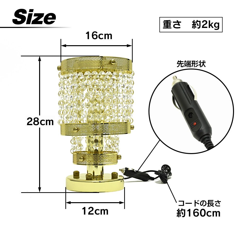 トラック サロンバス デコトラ シャンデリア 円柱型 スタンド