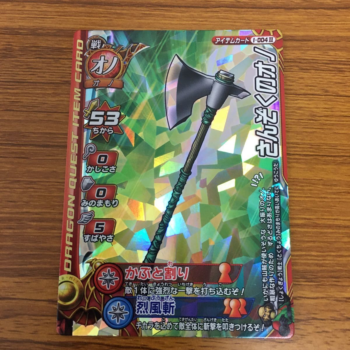 矢 31 ドラゴンクエスト モンスター バトルロード カード まとめ 勇者