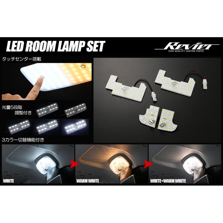 コンパクト発送 N-VAN JJ1 JJ2 | N-VANe JJ3 2灯式マップランプ装備車用 LEDルームランプ 3色|5段階調光機能搭載 タッチセンサー内蔵 - ルームランプ ルームライト マップランプ 車内灯 室内灯 NVAN Nバン ホンダ