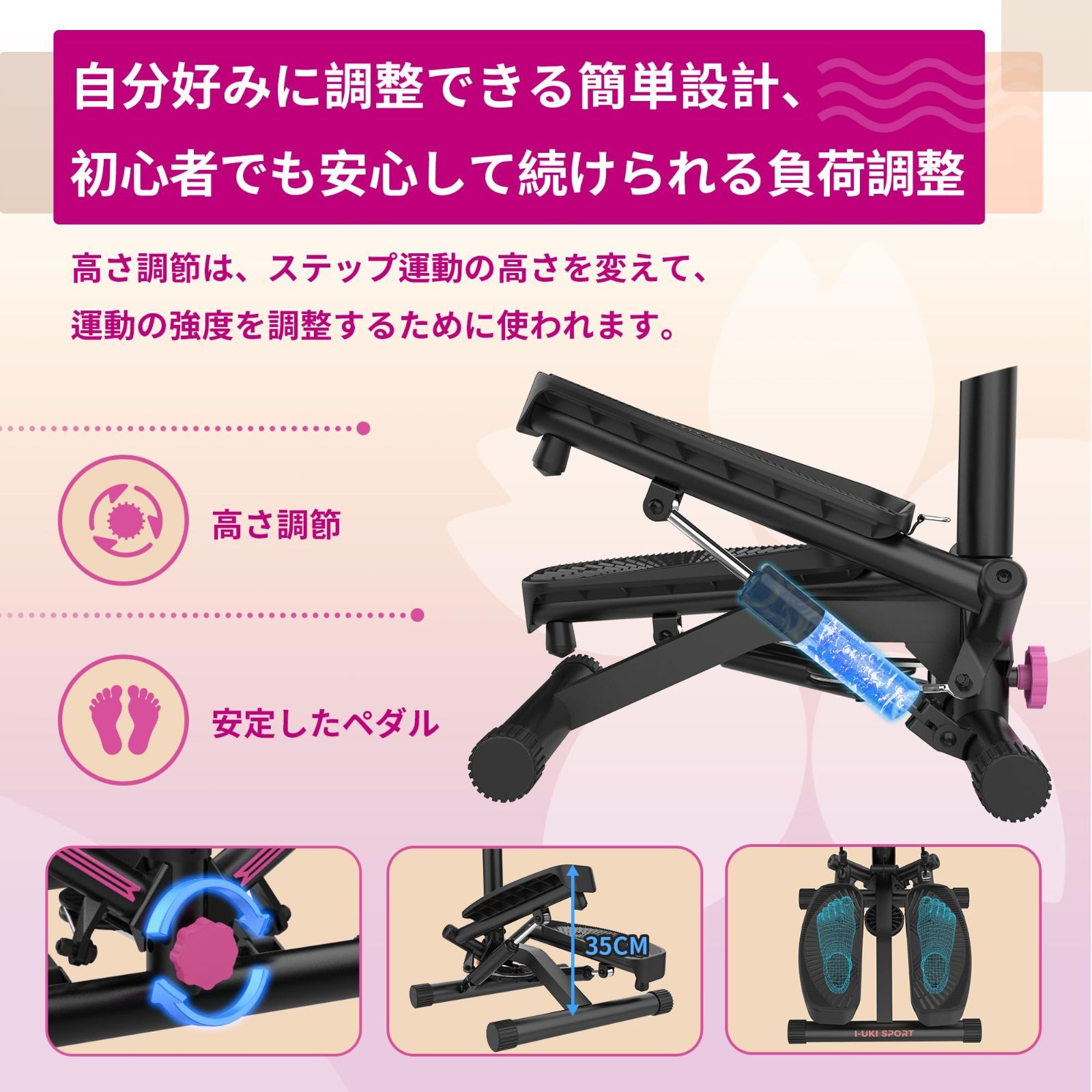 I-uki Sport 健康ステッパー 組立簡單 足踏み健康器具 ツイストエアロステッパー 静音 負荷調整付き モニター/ハンドル/専用パワーバンド付き  踏み台で全身トレーニングと筋トレ 室内運動不足 - ストックセール