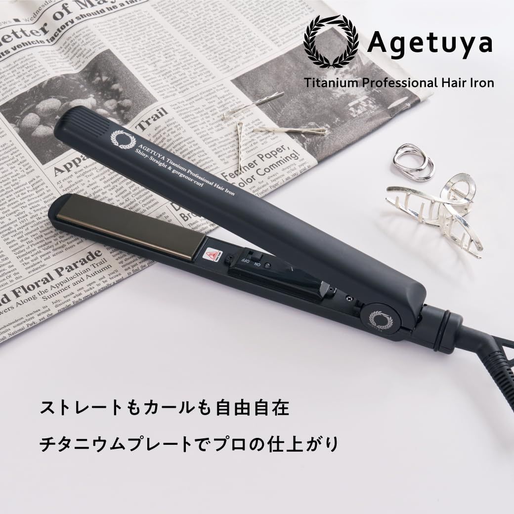 AGETUYA ヘアアイロン - 健康