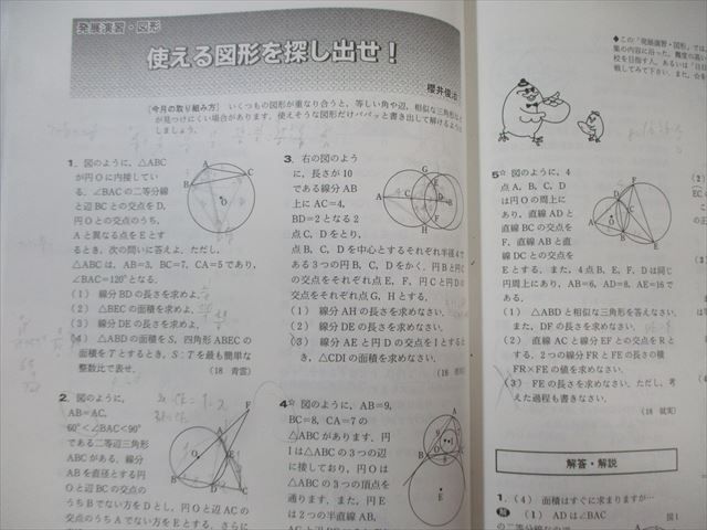 東京出版 高校への数学 2018年4月号〜2019年3月号/臨時増刊 計15冊 堀西彰/秋山貴之/他多数 095L1D 東京出版 高校への数学 2018年4月号～2019年3月号/臨時増刊 計15