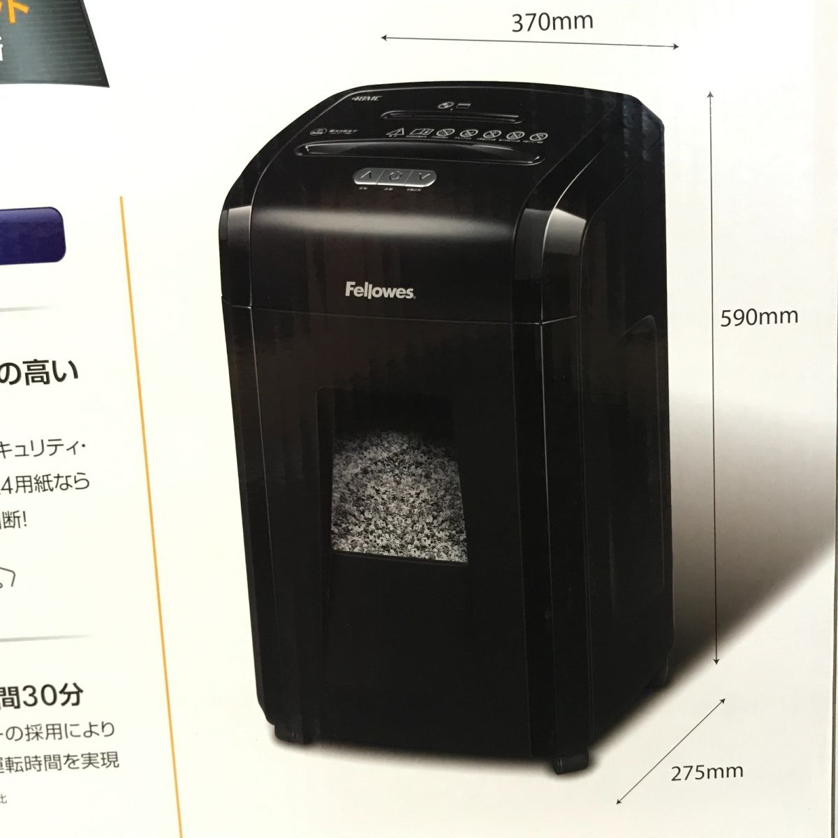 Fellowes 48MC-R2 フェローズ シュレッダー 家庭用 電動 8枚細断