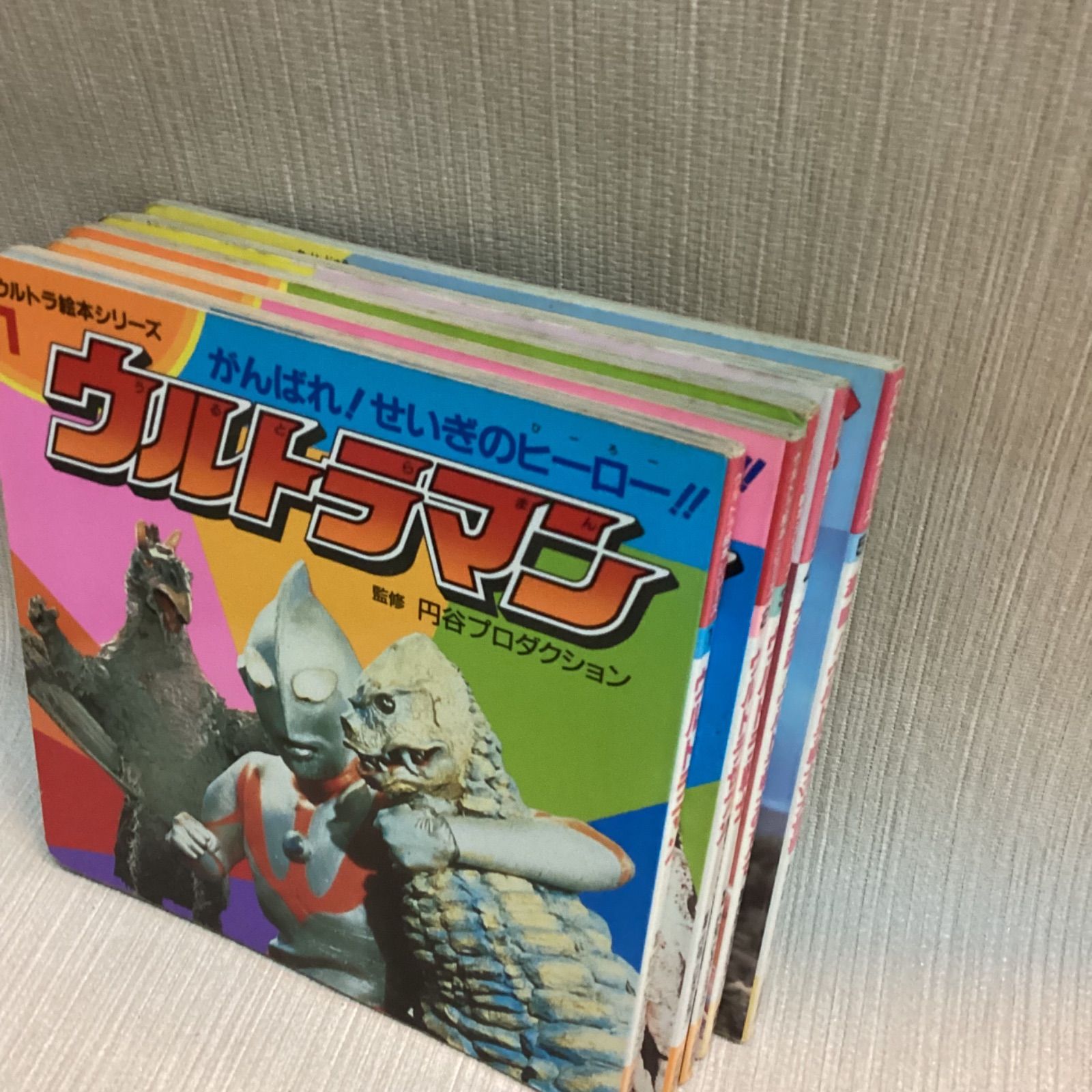 絵本セット『ウルトラマン絵本 既5巻』 ｜ 学研出版サイト