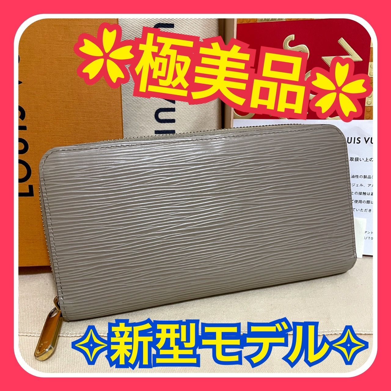 極美品】新型 ルイヴィトン エピ ジッピー 長財布 ガレ ベージュ 極美品】新型 ルイヴィトン エピ ジッピー 長財布 ガレ ベージュ