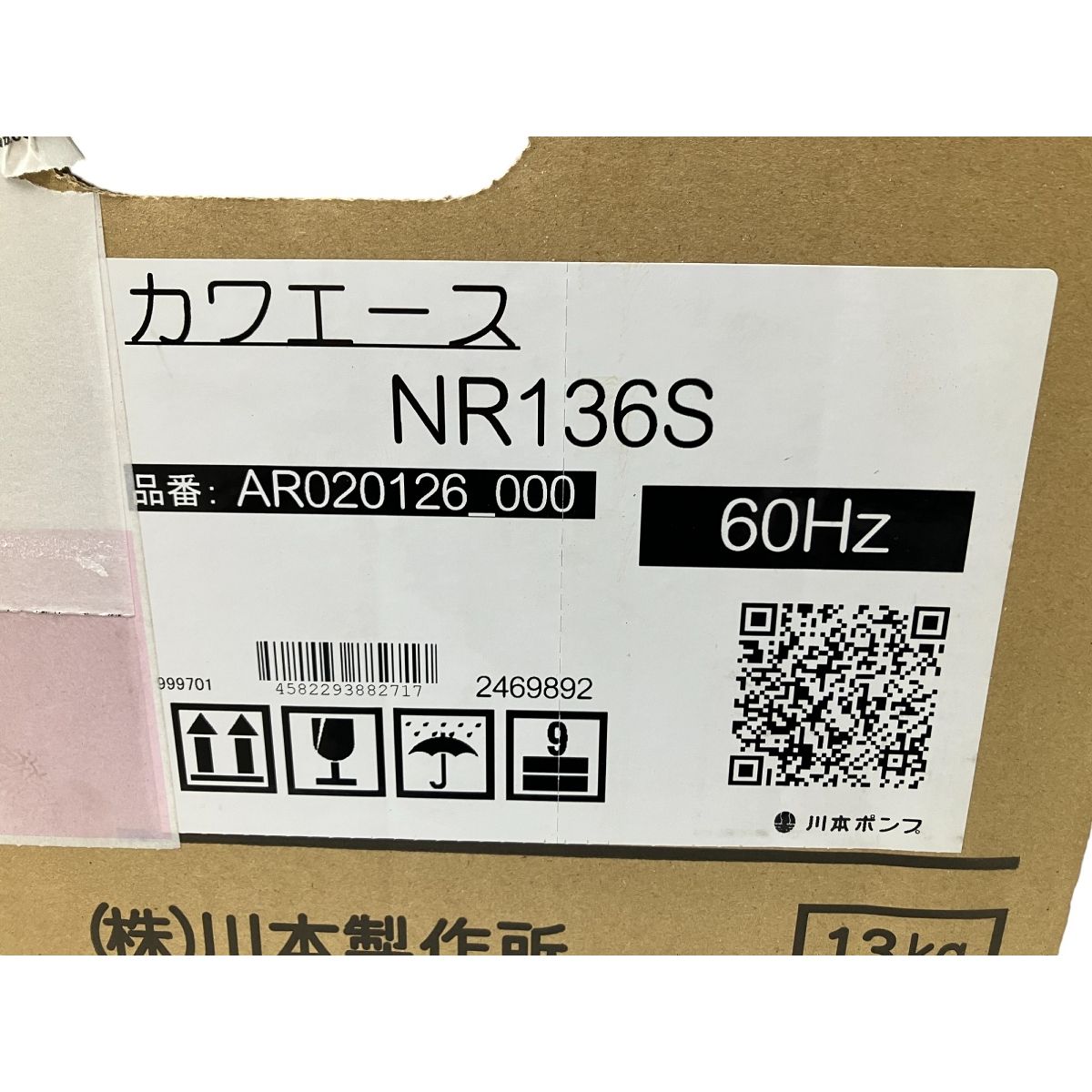 川本ポンプ NR136S NR形 カワエース 小型低圧給水 60Hz 単相100V 130W 自動給水 コンパクト 未使用 O9210293 -  メルカリ