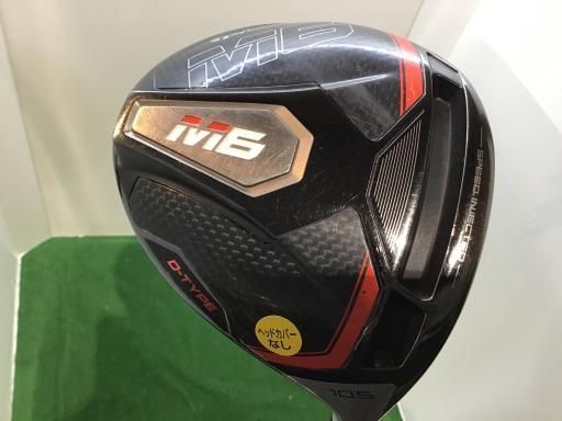  テーラーメイド M6 D-TYPE 10.5 USA ドライバー DR PROJECT X Even Flow MAX 45 (フレックスS) メンズ 男性用 右利き 右用 Cランク ゴルフクラブ