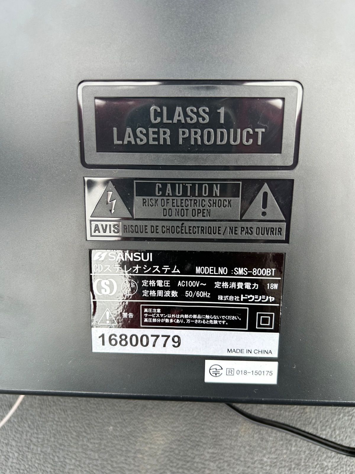 レトロ調Bluetooth対応CDプレーヤー SANSUI SMS-800BT 【公式通販】