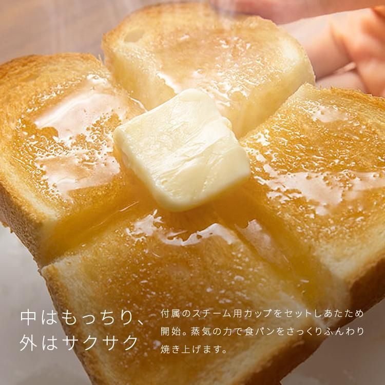 スチームカーボントースター