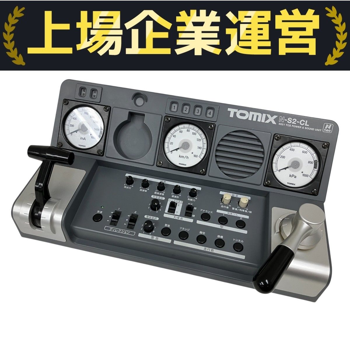 TOMIX 5521 TCS N-S2-CL パワー サウンド ユニット鉄道模型 周辺機器 O10228092