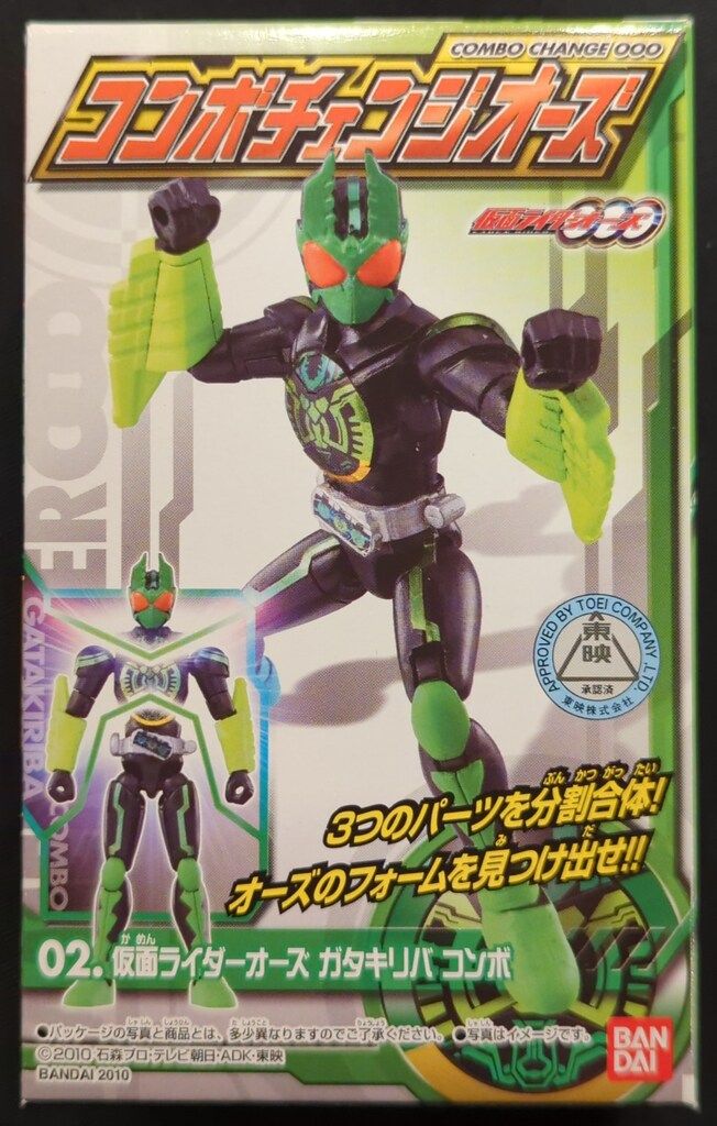 バンダイ コンボチェンジオーズ 仮面ライダーオーズ 仮面