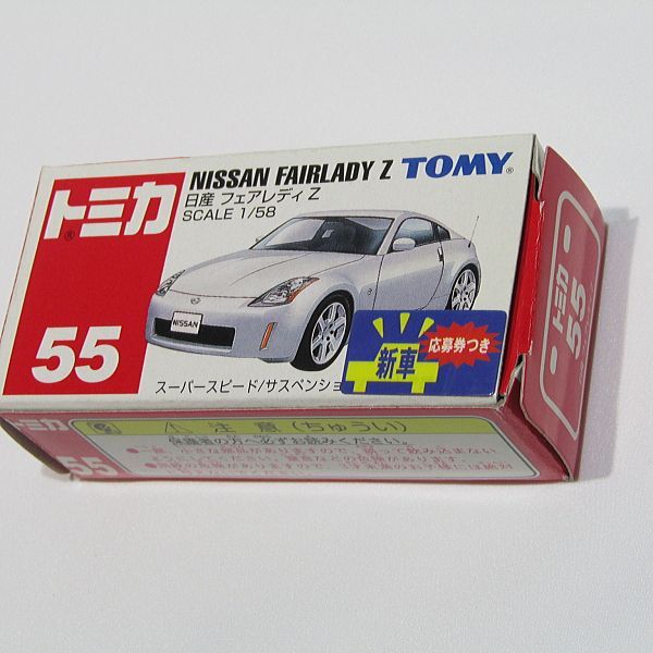 トミカ コミックトミカvol.3 サーキットの狼 Amazon.co.jp: トミカ サーキットの狼 コミックトミカ Vol.3