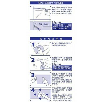 窓貼りシート 省エネタイプ 92cm幅×15m巻 BK ブラック GPR-9291