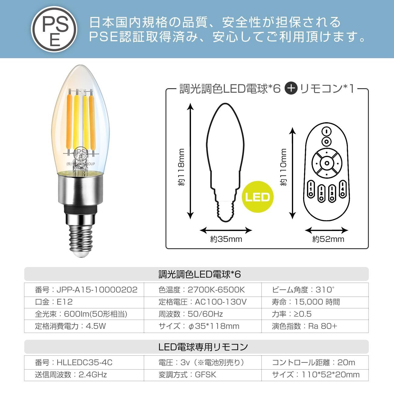 人気商品】B11 E12口金 600lm 消費電力4.5W（50W形相当） リモコン付き