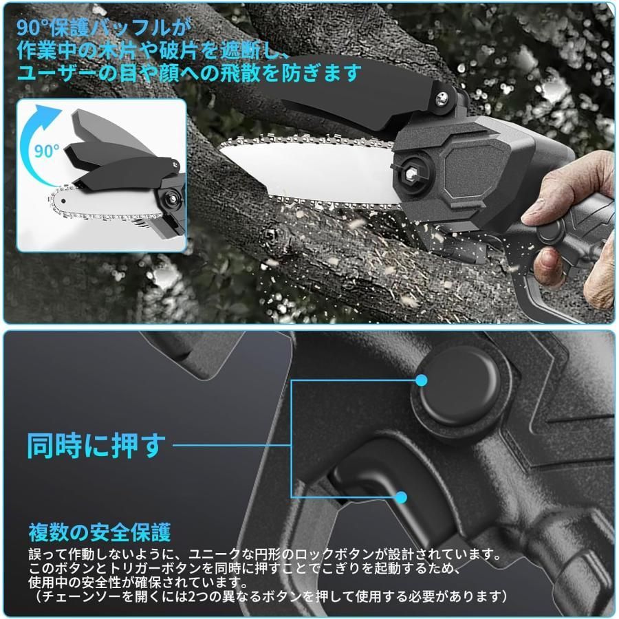 新品☆ チェーンソー 充電式 ポータブル 充電式チェーンソー ミニ 小型