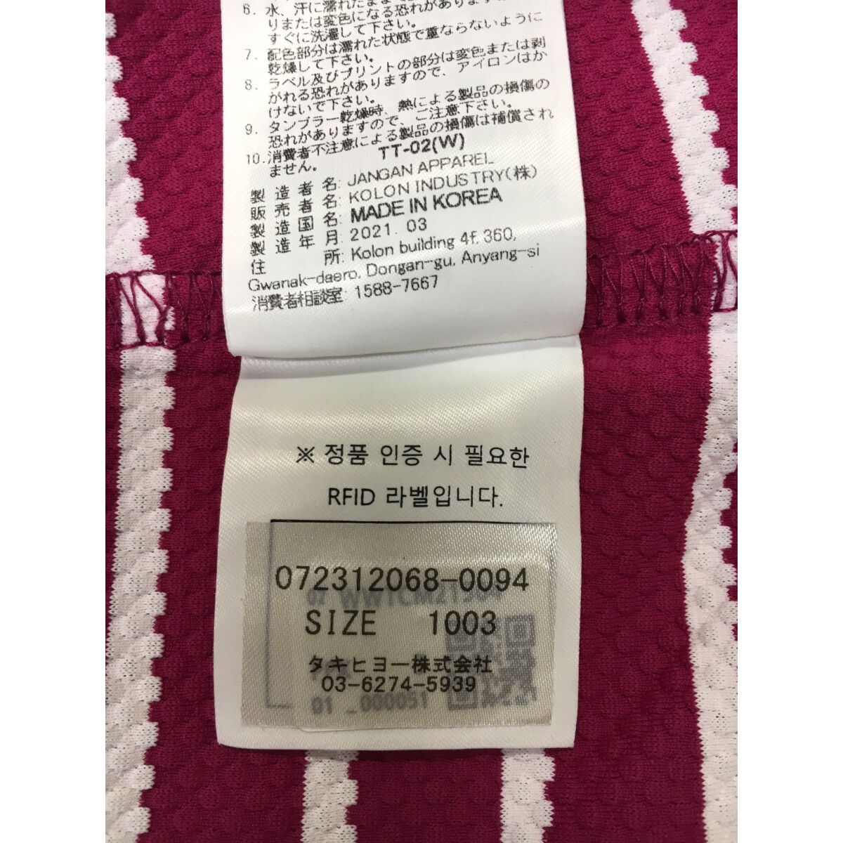 中古 レディース ワック WAAC ノースリーブ 3(L) 赤紫×白