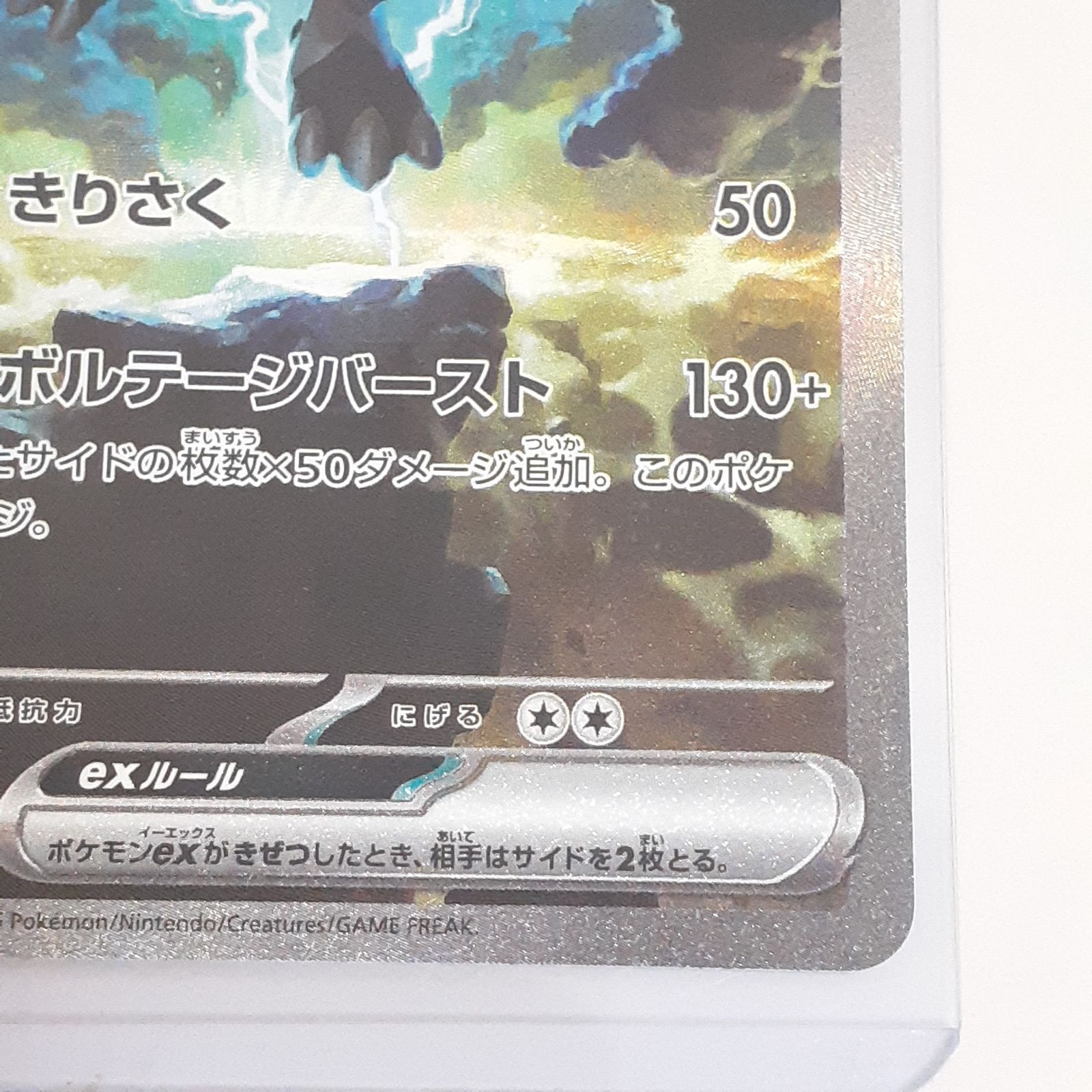 ポケモンカード ゼクロムex SAR 169/086 ゼクロムex SAR 169/086の新品通販/中古フリマ/取引相場情報 | magi