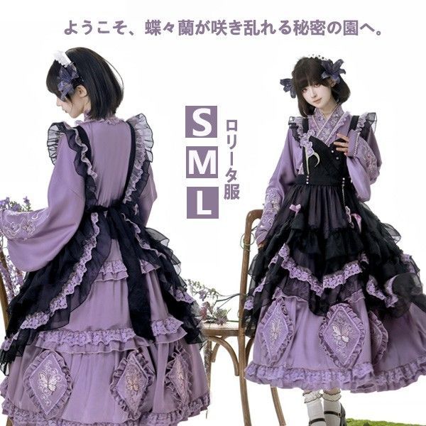 バタフライオーキッドガーデン エプロンオーバードレス セット｜ロリータ ワンピース アンダードレス 付き エプロンドレス｜清楚 可愛い ピオニードレス フェミニン｜春 夏 秋 通年 普段使い 日常 通学 通勤