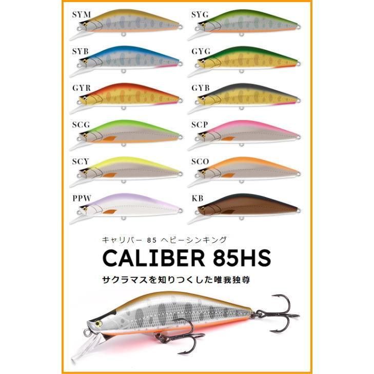 イトウクラフト キャリバー85S 3個セット ITO CRAFT イトウクラフト キャリバー 杜の家ブルック 通販
